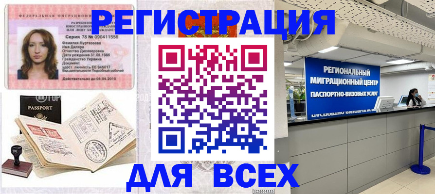купить прописку в Ивдели