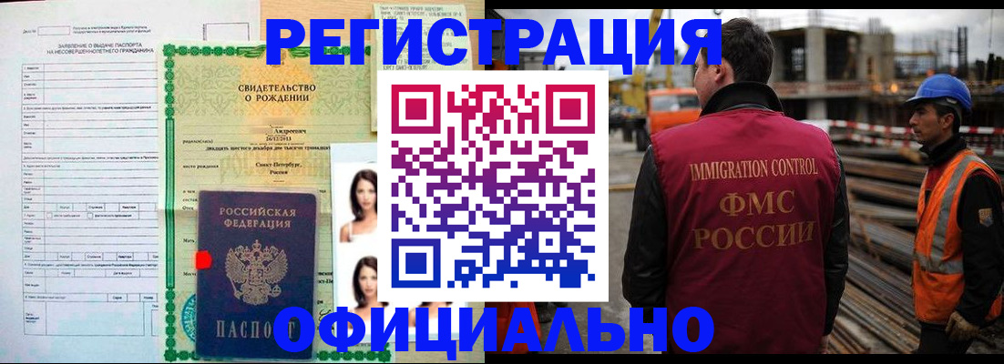 прописка гарантия в Ивдели